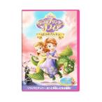 DVD／ちいさなプリンセス ソフィア／ふたりのプリンセス