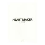  Heart mei машина | Suzuki Gou .