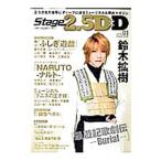 Yahoo! Yahoo!ショッピング(ヤフー ショッピング)Ｓｔａｇｅ ２．５ Ｄ×Ｄ ｖｏｌ．０１