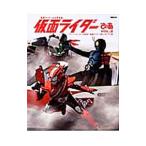 Yahoo! Yahoo!ショッピング(ヤフー ショッピング)仮面ライダーぴあ ＶＯＬ．２