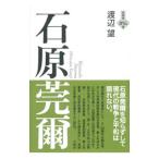 書き下ろし要素のある単行本