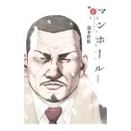  канализационный люк [ новый оборудование версия ] сверху | тубус ...