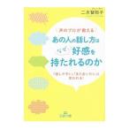  голос. Pro . объяснить тот человек. рассказ . person. почему, приятный .. соус .. .| 2 дерево ...