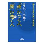  ESP * Kobayashi. [.]... человек [.]... человек | ESP * Kobayashi 