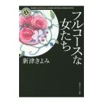  полный course . женщина ..| Niitsu Kiyomi 