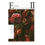  растения иллюстрированная книга 2| восток доверие 