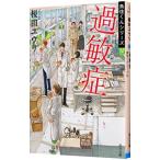 Yahoo! Yahoo!ショッピング(ヤフー ショッピング)過敏症／榎田尤利