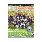 ファイナルファンタジーＸＩＶ新生エオルゼア通信 Ｖｏｌ．３／ＫＡＤＯＫＡＷＡ