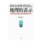 Yahoo! Yahoo!ショッピング(ヤフー ショッピング)農林水産物・飲食品の地理的表示／高橋梯二