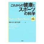 Yahoo! Yahoo!ショッピング(ヤフー ショッピング)これからの健康とスポーツの科学／安部孝
