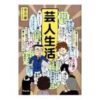 Yahoo! Yahoo!ショッピング(ヤフー ショッピング)芸人生活／井上二郎（１９７７〜）