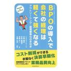 Yahoo! Yahoo!ショッピング(ヤフー ショッピング)ＢＰＯの導入で会社の経理は軽くて強くなる／ＣＳアカウンティング株式会社