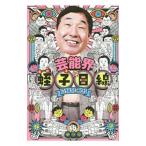 Yahoo! Yahoo!ショッピング(ヤフー ショッピング)芸能界蛭子目線／蛭子能収