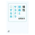 .. головная боль .sayonala делать книга@| скала промежуток хорошо .