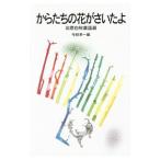  из ... цветок .....| север . белый осень 