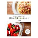 Yahoo! Yahoo!ショッピング(ヤフー ショッピング)魔法の豆腐クリームレシピ／井出杏海