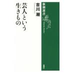 . человек и сырой кимоно |. река .