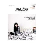 Yahoo! Yahoo!ショッピング(ヤフー ショッピング)ｍｅ，ｔｏｏきみと住みたい ０１（２０１５．Ｓｐｒｉｎｇ）
