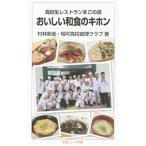 o... японская кухня. ki ho n|.. новый .