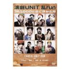 DVD／演劇ＵＮＩＴ 乱−ｒｕｎ− ３６５０００の空に浮かぶ月