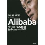 Alibaba есть baba. ..|. выгода .