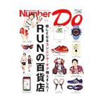 ＲＵＮの百貨店