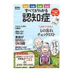 Yahoo! Yahoo!ショッピング(ヤフー ショッピング)すべてがわかる認知症