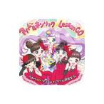 Yahoo! Yahoo!ショッピング(ヤフー ショッピング)らぁら ｗｉｔｈ プリズム☆アイドル研究生’ｓ／アイドルキンリョク?Ｌｅｓｓｏｎ ＧＯ！