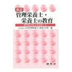  управление питание .* питание .. образование | Япония управление питание .* питание .. сон 