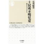  Lupo . место неизвестен детский | Ishikawa ..