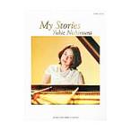 西村由紀江Ｍｙ Ｓｔｏｒｉｅｓ／西村由紀江