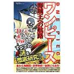 [ One-piece ] море .. к ..| носитель информации soft 