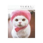 Yahoo! Yahoo!ショッピング(ヤフー ショッピング)うらばなし。 うらちゃんの３６５日／ＪＯＥ