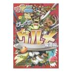 びっくりグルメ超百科／びっくりグルメ研究会