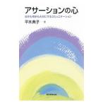 asa-shon. сердце | flat дерево ..