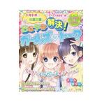 Yahoo! Yahoo!ショッピング(ヤフー ショッピング)おなやみ解決！ガールズ〓トーク／ガールズ相談室