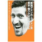  сильнейший America * ramen мужчина Tokyo высшее лошадь 50 магазин . еда ..|MacDuckstonBrian