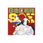 「下ネタという概念が存在しない退屈な世界」オープニング主題歌〜Ｂ地区戦隊ＳＯＸ