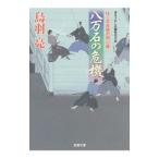 . десять тысяч камень. . машина | птица перо .