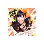 Yahoo! Yahoo!ショッピング(ヤフー ショッピング)青山☆聖ハチャメチャハイスクール／ＮＥＶＥＲ ＭＩＮＤ（今村美咲バージョン）