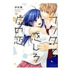 kalada. ощущение . ложь. .2|. дуть клен 