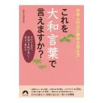  это . Yamato слова . говорите .?|.. жизнь изучение место 
