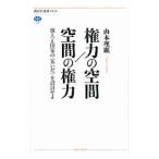  право сила. пространство | пространство. право сила | Yamamoto ..