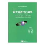  новый мир ... сооружение | дерево внизу . пик 