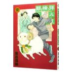Yahoo! Yahoo!ショッピング(ヤフー ショッピング)拝み屋横丁顛末記 23／宮本福助