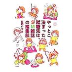  щипцы решение ... устройство на работу ..,SM журнал. редактирование часть | лес ....