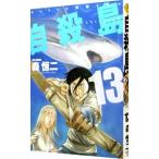  суицид остров 13| лес . 2 