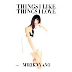Yahoo! Yahoo!ショッピング(ヤフー ショッピング)ＴＨＩＮＧＳ Ｉ ＬＩＫＥ ＴＨＩＮＧＳ Ｉ ＬＯＶＥ／矢野未希子