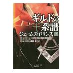  Guild. серия .( Sigma сила серии 7) внизу |je-mz*ro Lynn z