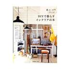 DIY.... интерьер. книга